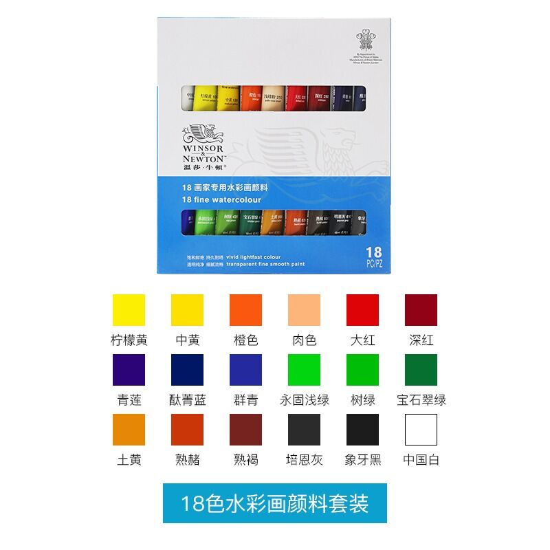 Winsor & Newton 12/18/24/36Colors 10ml Watercolor Paint Set acuarela Watercolors Medium Art Masking Fluid Art Professional