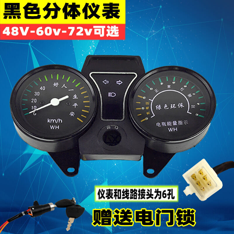 Electric Tricycle Dashboard 48 V60v Neutral Electricity Meter ...