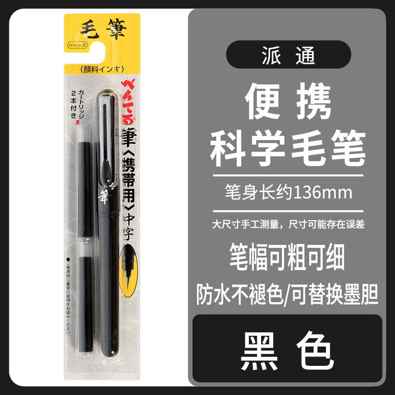 Pentel Japanese Chinese Calligraphy Brush Pen Small - Art VallARTa