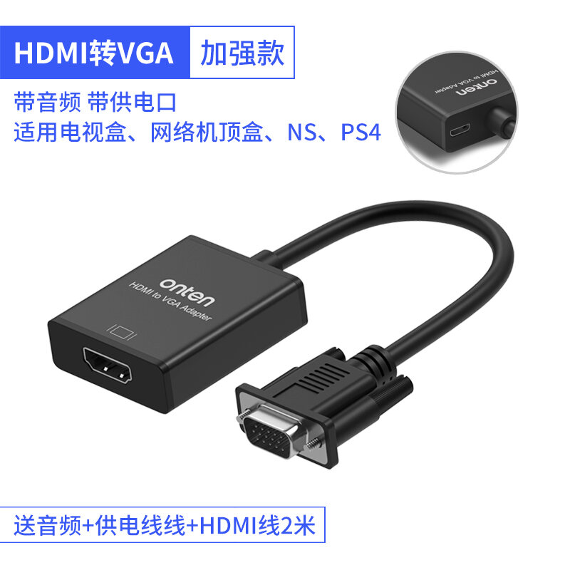 HDMI to VGA Converter Computer Laptop External Monitor Cable Connector