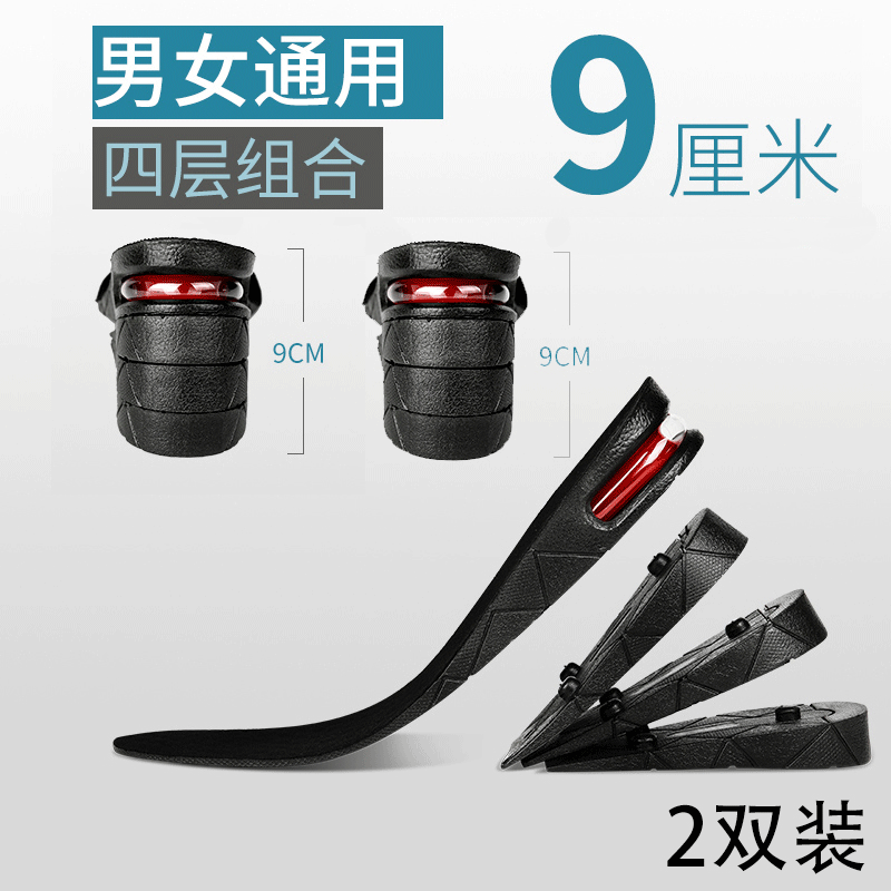 XIANZHAO | Invisible 5cm Mens Height Increasing Insoles