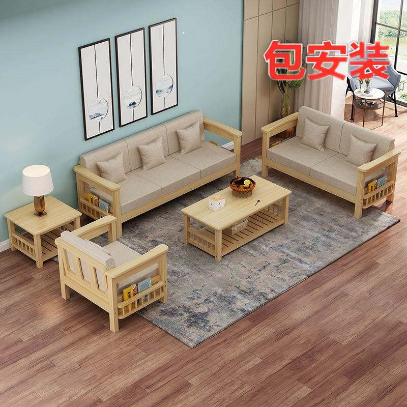 Solid Wood Pine Sofa for Small Apartments - Brand: 