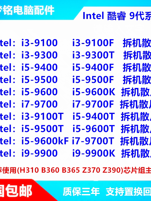 Intel I3 9100F I5 9400F 9500 8600 9600K I9 9900K F T CPU Loose Parts Recycled Desktop Computer Processor High Frequency 36GHz