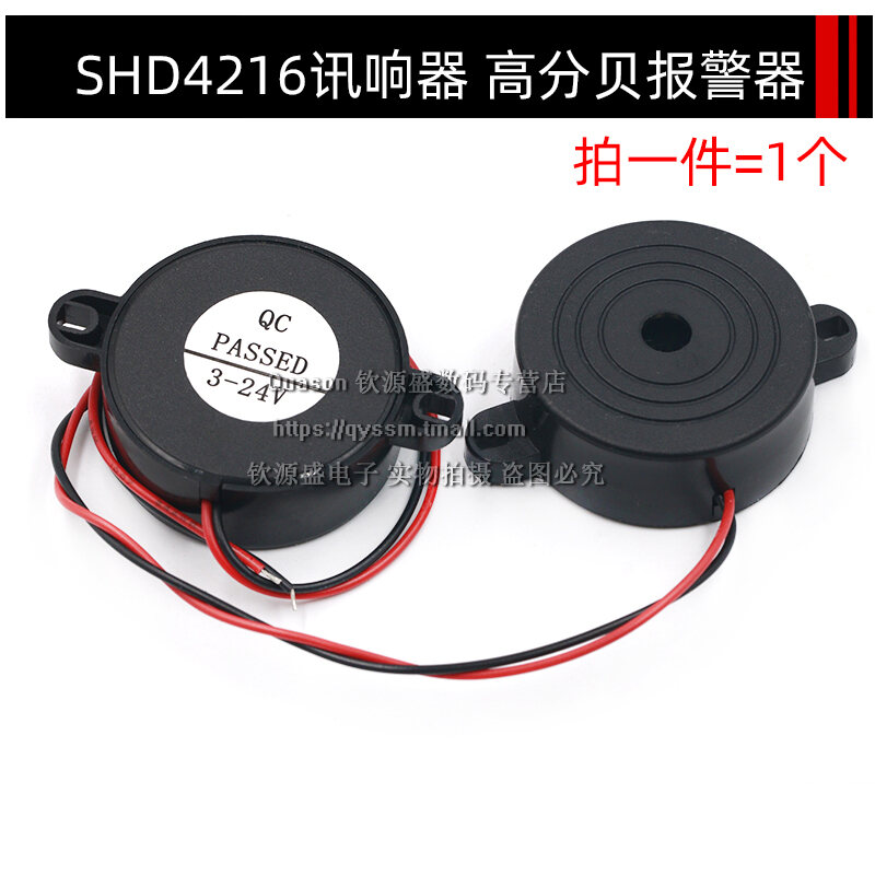 5V Active Passive Buzzer Alarm Universal Loudspeaker