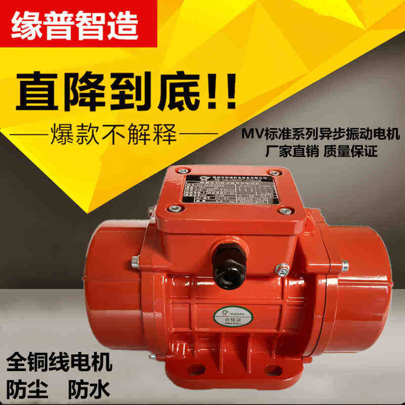 vibration-motor-mve60-3-100-200-300-mixed-earth-vibration-motor
