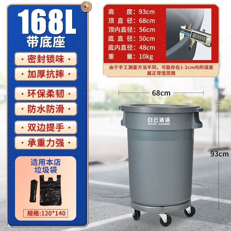 Large Capacity Cleaning Trash Can Round Large Commercial Outdoor