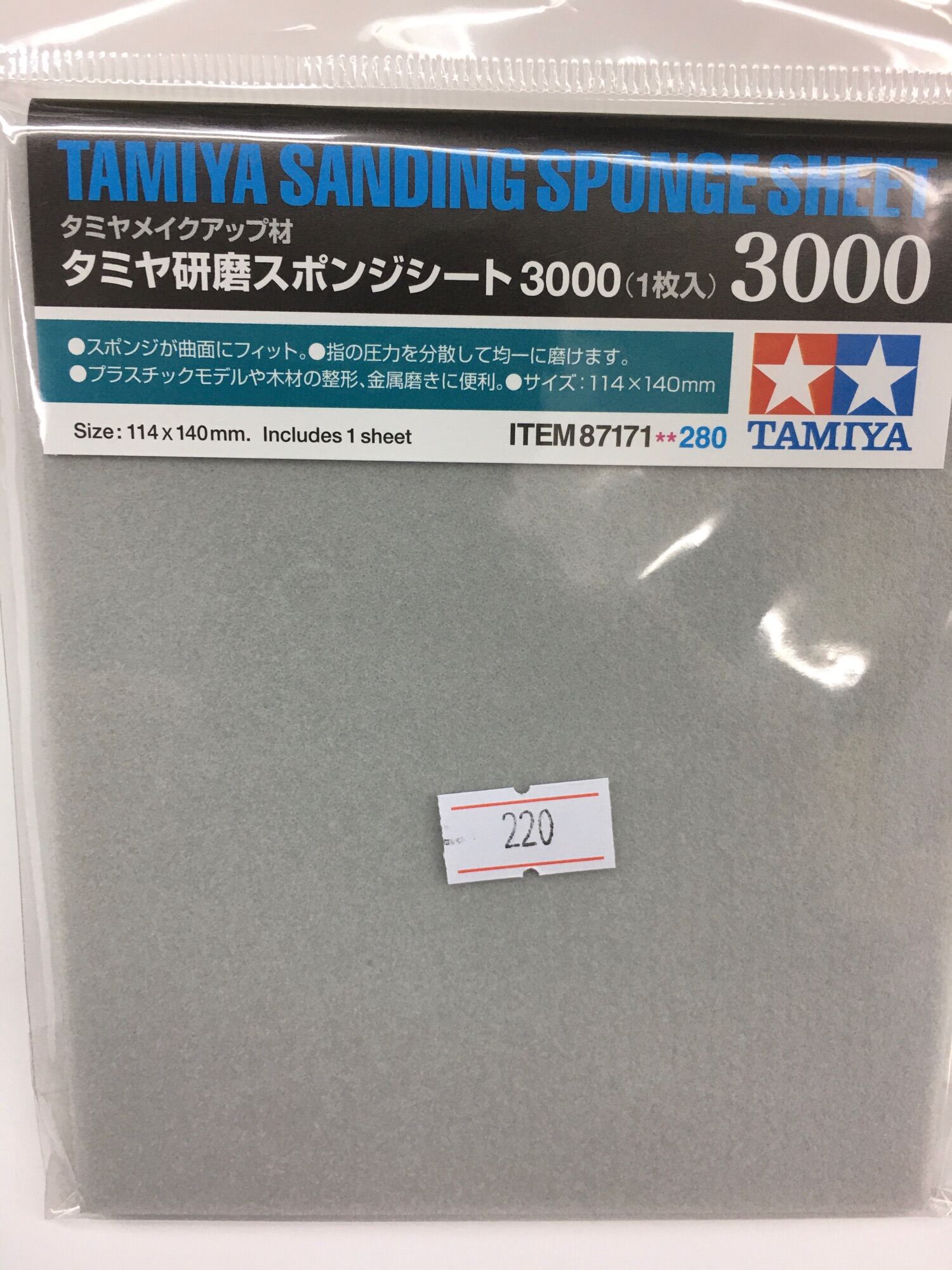 Tamiya Sanding Sponge Sheet 3000 87171 Lazada PH
