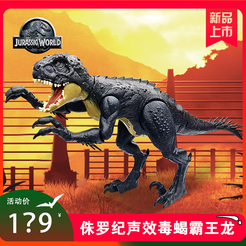 Jurassic World Cretaceous Scorpio Tyrannosaurus Dinosaur Model by Meitai