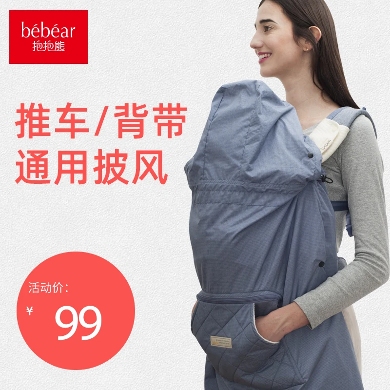 Infant Baby Carrier Windshield Mantle Cloak Baby Spring Autumn Winter Nursing Windproof Was Trolley Warm Overclothes BABY'S BLANKET