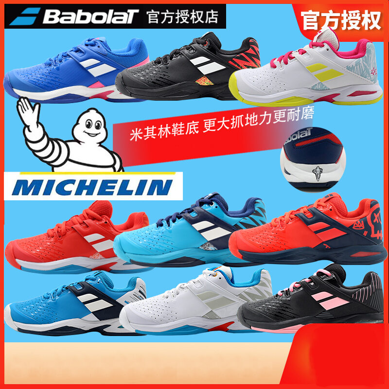 Baoli Babolat Major Kids Tennis Shoes Teenagers Velcro Fastener Summer Boys and Girls Primary School Students Abrasion Resistant Sports Presyo 3,398 Piso*Libreng Shipping