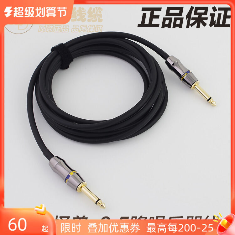 American Monster Noise Reduction Guitar Cable Electric Guitar Electric Box Bass Cable Recording