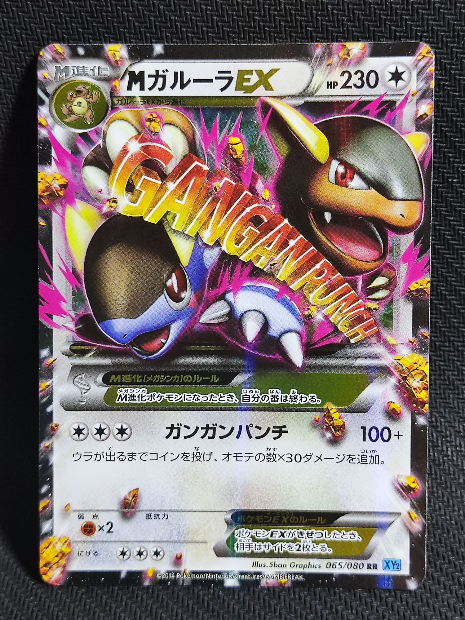 Mega Kangaskhan EX 065/080 XY2 Holo pokemon card very rare Japanese F/S