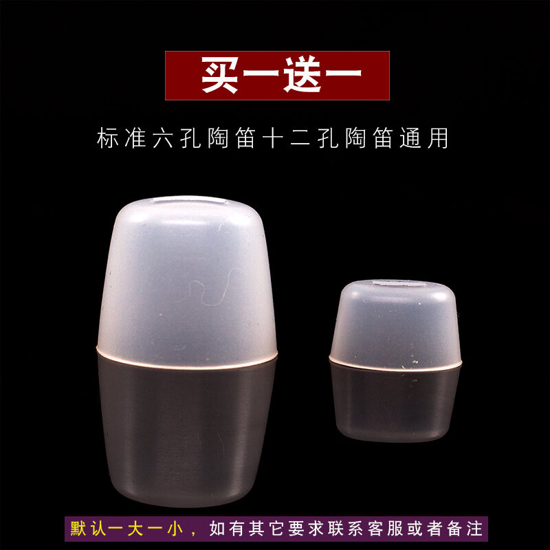 12Hole Ocarina Mouthpiece Protector 6Hole Ocarina Silicone Case for