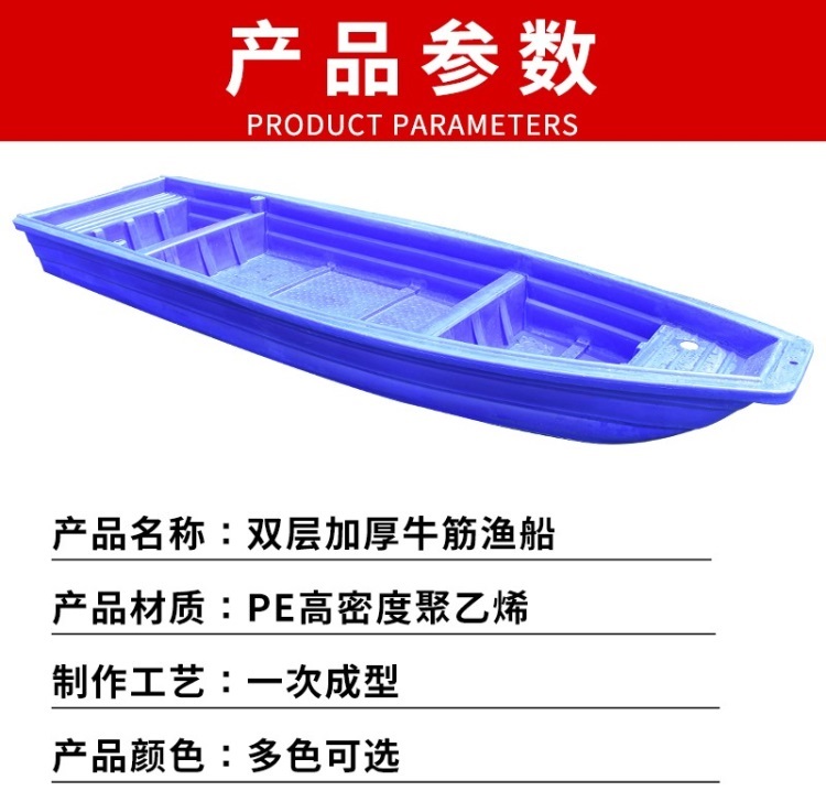 Double-Layer Beef Tendon Plastic Boat Fishing Boat Thickened PE Inflatable  Boat Breeding Fishing Boat Rubber Raft Fishing Boat Plastic Boat