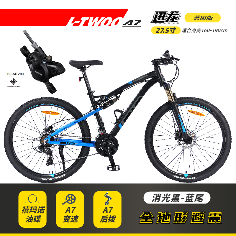 Soft Tail Aluminum Alloy off Road Mountain Bike Men s Variable