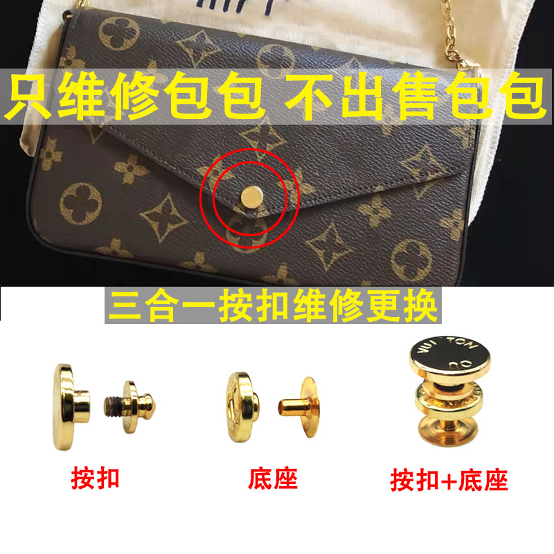 suitable for LV Three-in-one bag button hardware accessories metal