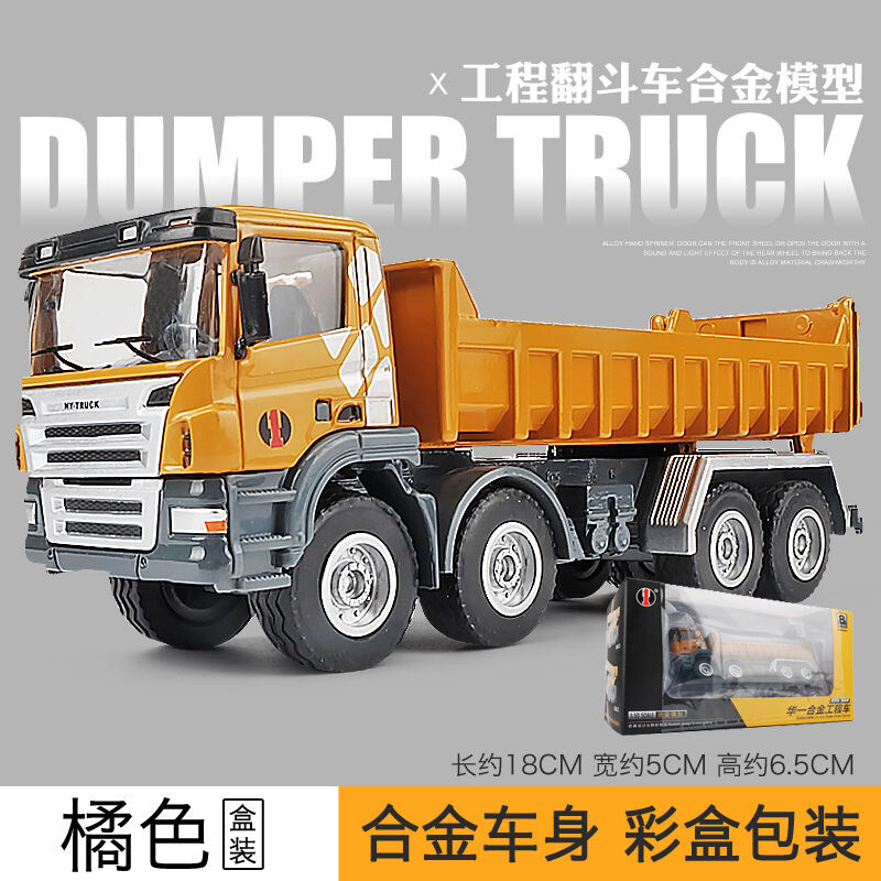 Generic Boys Toy Car Alloy Engineering Vehicle TruModel Dumper