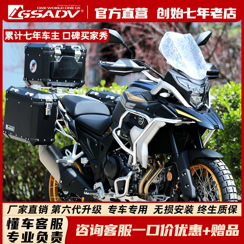 Gsadv Suitable for 22 Types of Everest Kaiyue 525x Side Box Three Boxes ...