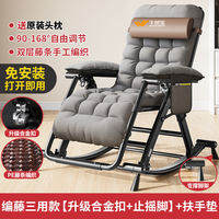 WUQIBAO | Reclining Chair for Sunbathing and Rest