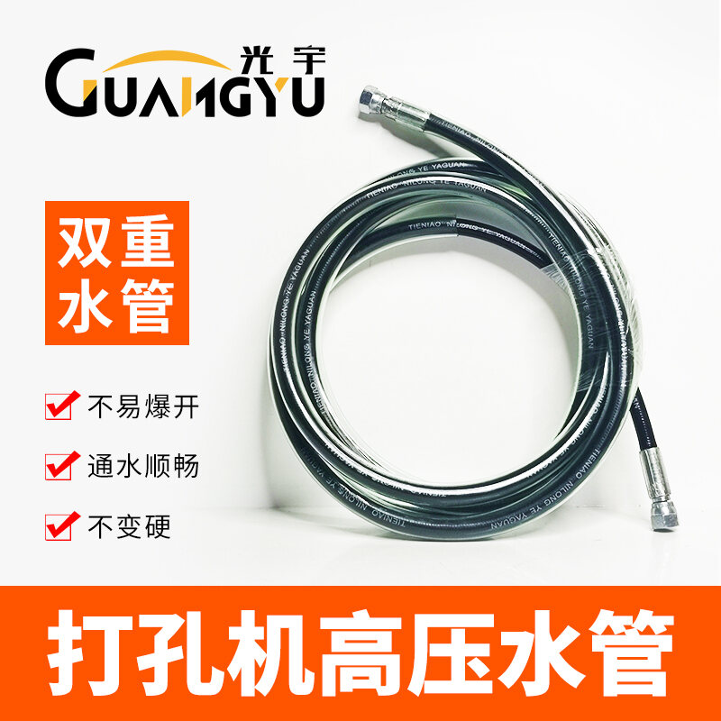 Puncher Accessories Drilling Machine HighPressure Water Pipe High