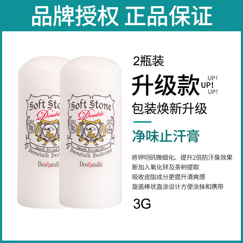 Deonatulle Deodorant Stone Deonatulle Armpit Dry Cool Palace