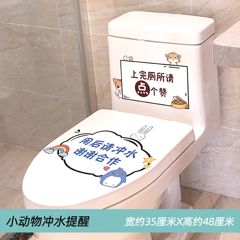 Waterproof Adhesive Toilet Shower Room Toilet Toilet Stickers Flush ...