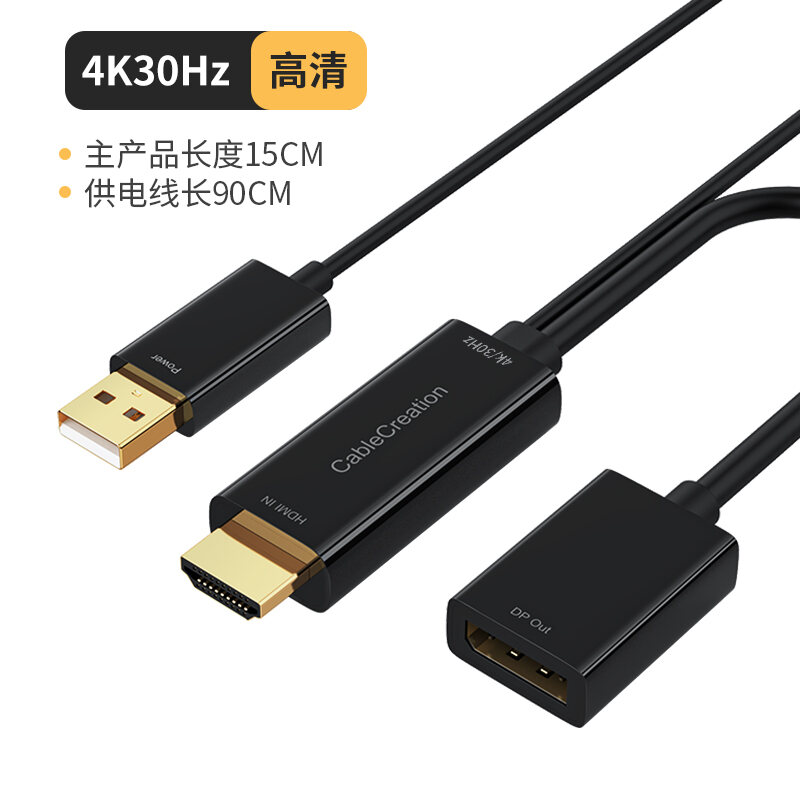 HDMI to DP Cable 4k60hz Converter 144Hz HD Adapter Cable Desktop Set ...