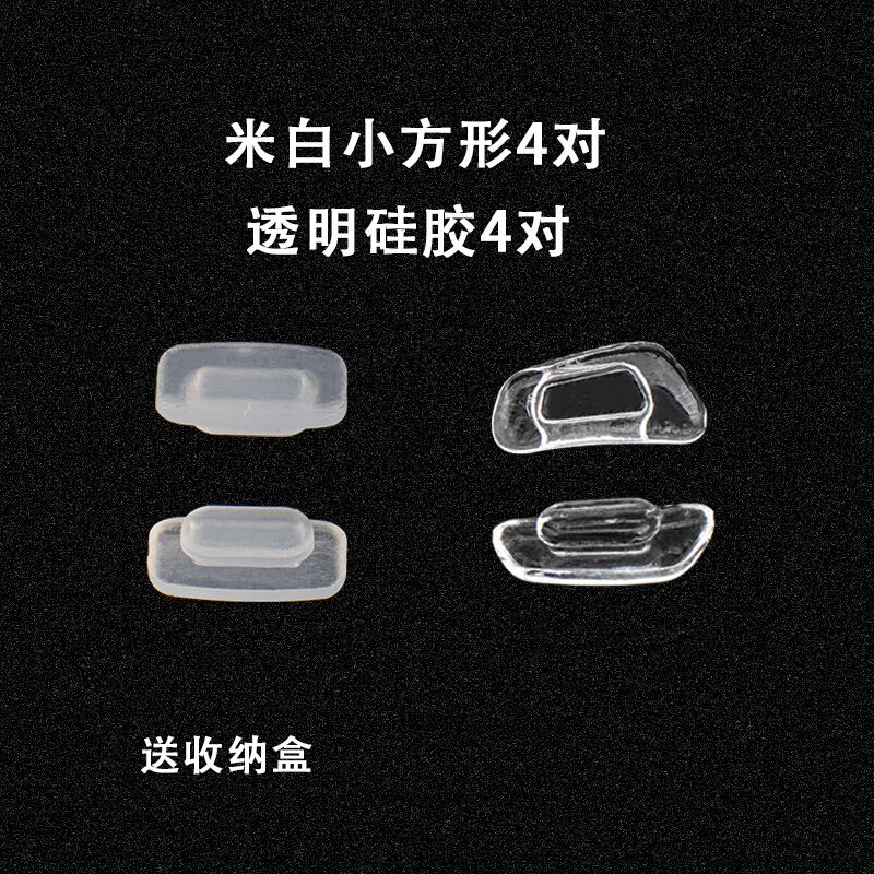 Myopia Glasses Nose Pad Silicone Nose Pad Snapon Soft Plugin Nose