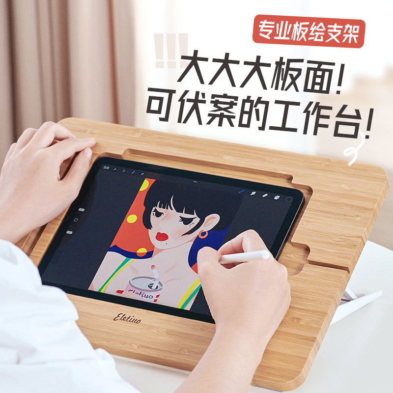 Compact Drawing Easel for iPad | Astropad