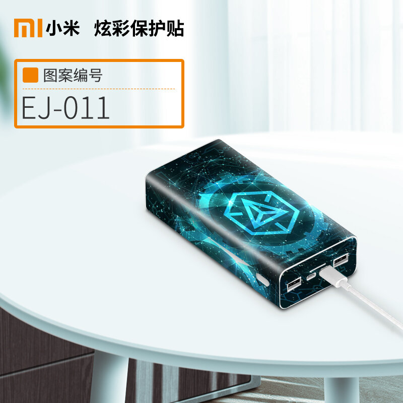 Universal Film Mobile Power Bank Sticker for Huawei Xiaomi Power Bank Adhesive Decal Suitable for All Brands of Power Banks