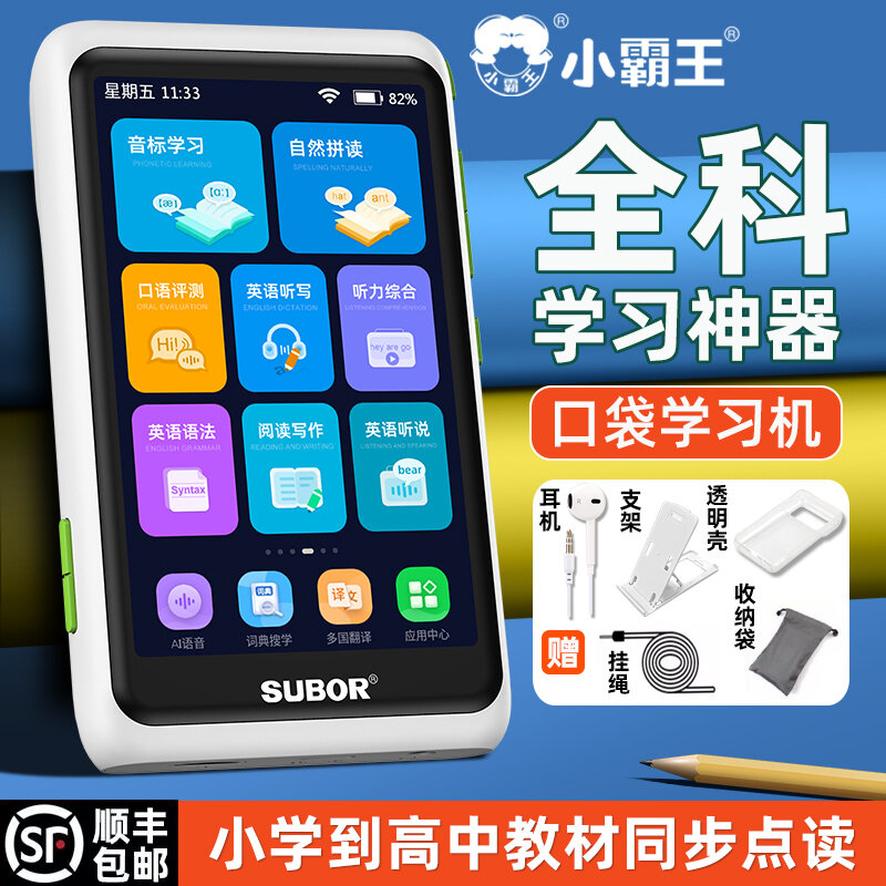 Portable Subor V1 Learning Machine English Listening Treasure Player ...