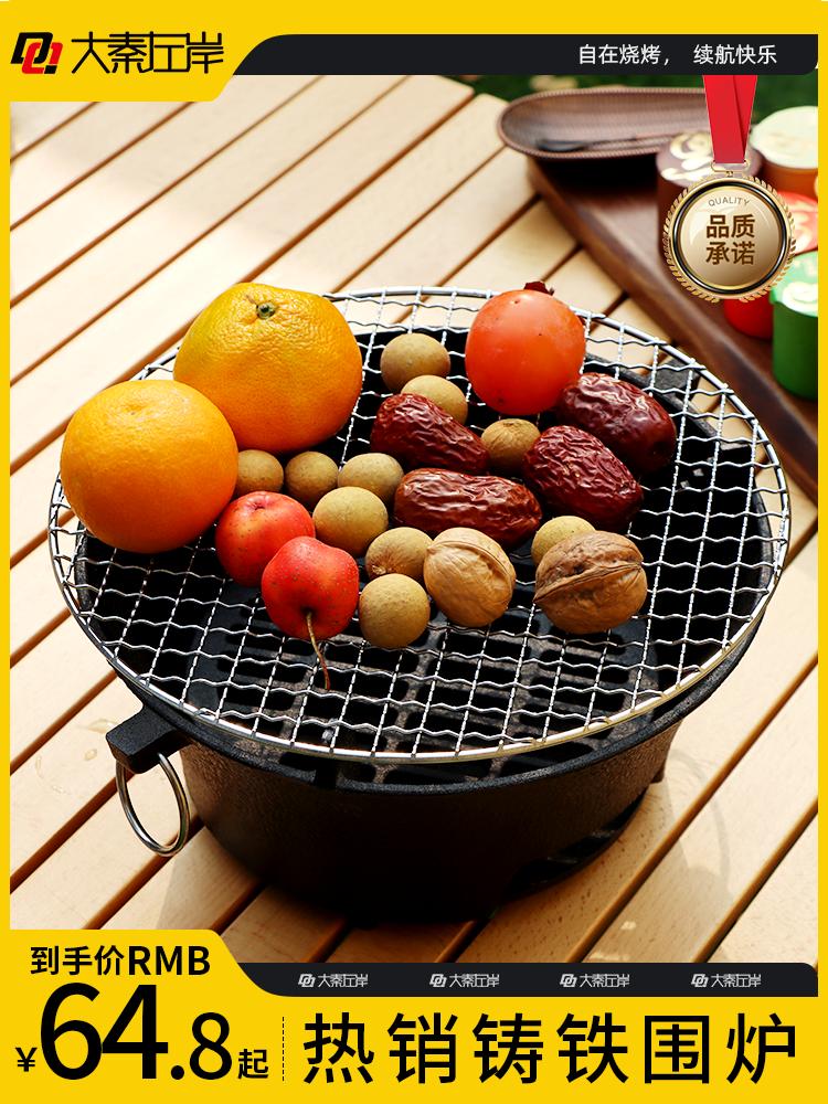 Portable Cizhong Left Bank Cast Iron BBQ Grill Steak Pan Tea Cooking Charcoal Stove Fire Pit Home Use Cooking Utensils Presyo  993 Piso*Libreng Shipping