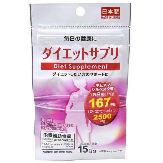 Daiso Diet Supplement Calorie Control Supplement for HealthyDiet