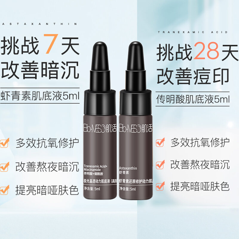 BM Haematoxylin Tranexamic Acid Serum Essence Set - Medical Beauty