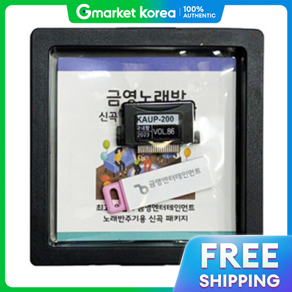 Geumyoung Home Karaoke New Song Pack Khk200 Khk300 (Songbook Included)