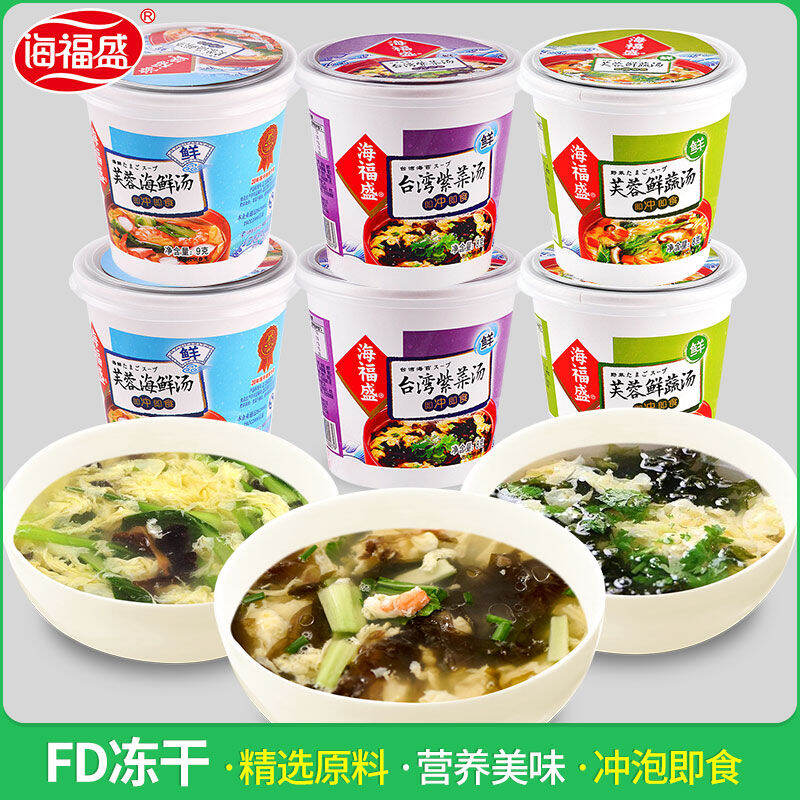 Haifusheng Instant Soup 24 Cups Full Box of Hibiscus Fresh Vegetable ...