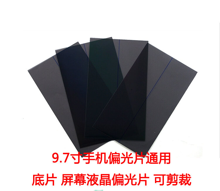 Android Mobile Phone Tablet Screen LCD 9.7Inch Polarizer 10.1Inch 12.