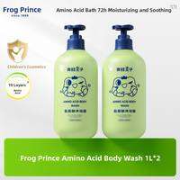 Frog prince(青蛙王子) | Gentle Cleansing Baby Bath Gel