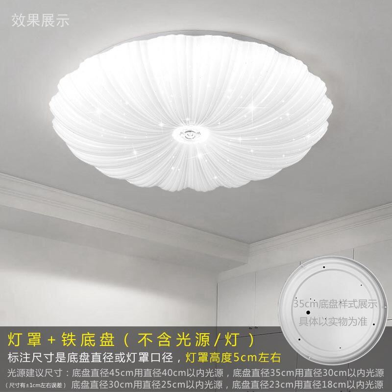 Replacement Lamp Shade for Bedroom Corridor and Balcony 45cm