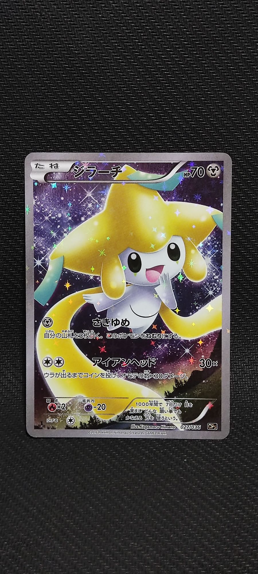 Jirachi 1st Edition Full Art Holo Foil Legendary Dream Collection