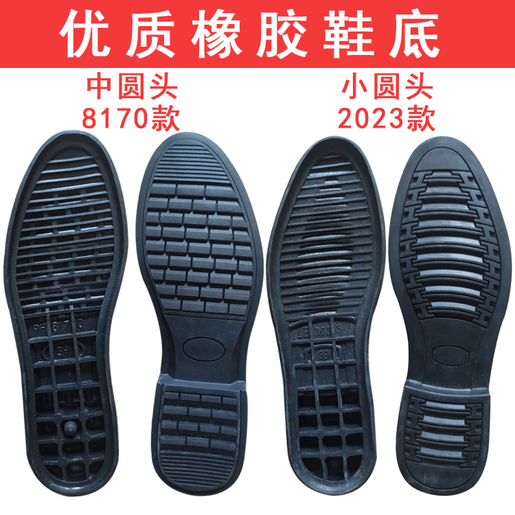Men's High-Edge Cotton-Padded Shoes Rubber Wear-Resistant Non-Slip Material  Shoe Repair Bottom Changing Material Repair and Replacement Sole