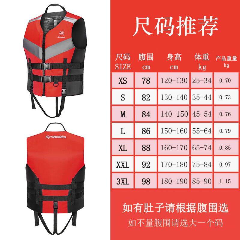 Hisea Life Jacket Large Buoyancy Adult and Children Marine Rescue