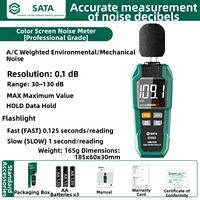 SATA | High Precision AC Weighting Alarm Decibel Meter