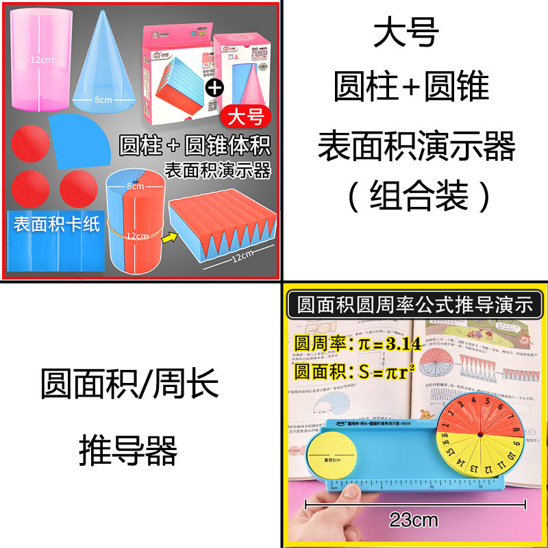 16 Equally Divided Circle Area Perimeter Teaching Aids Cycle
