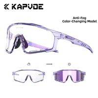 kapvoe | Anti-Fog Color-Changing Cycling Sunglasses