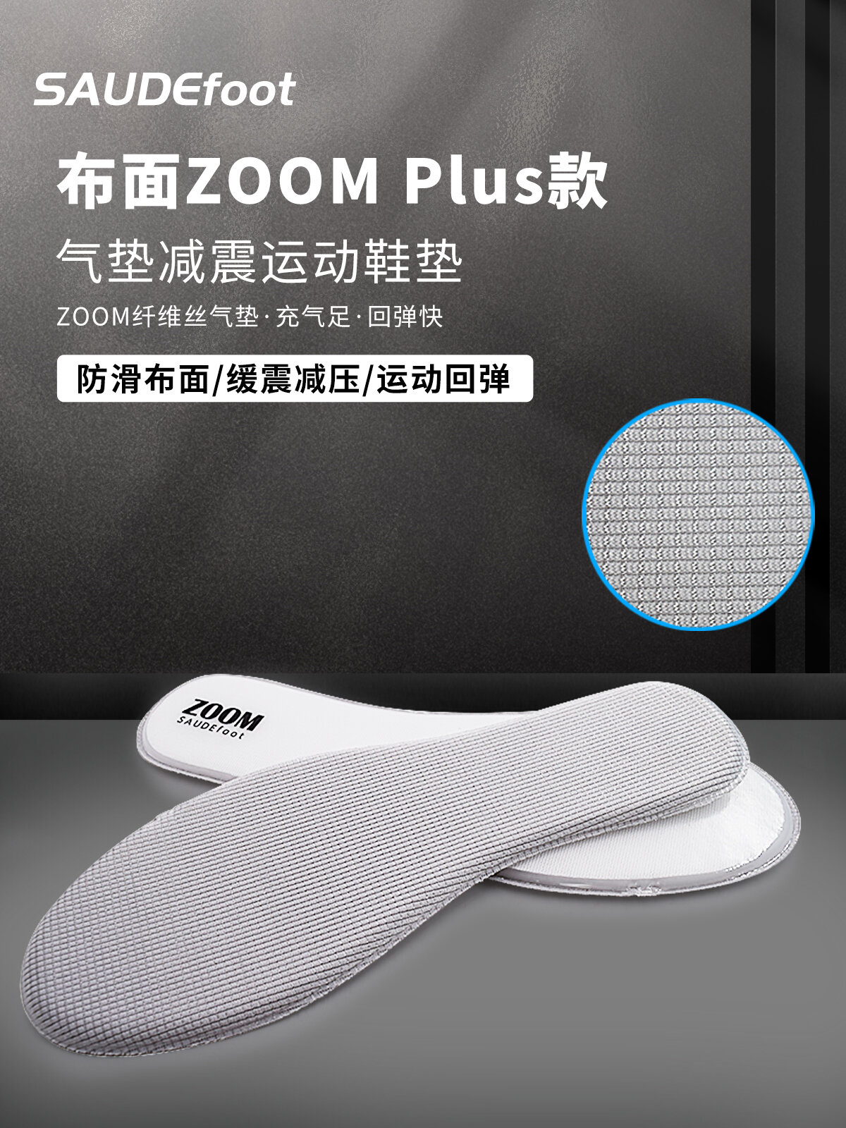 air zoom insole