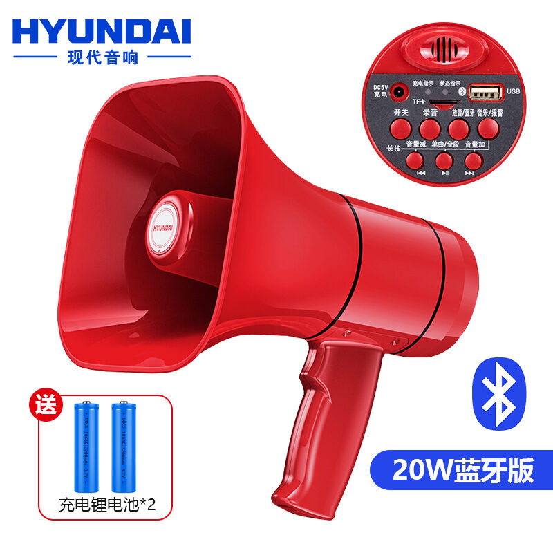 Modern MK-16 Megaphone Handle for Business Selling Fruit Handheld ...