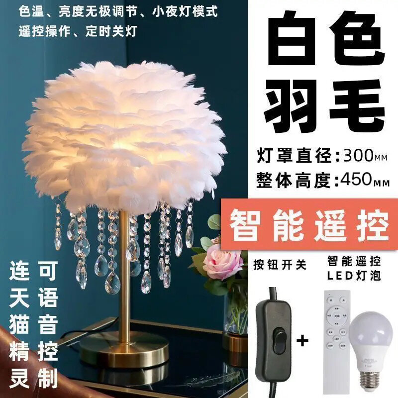 Feather Crystal Bedroom Ins Style Creative Nordic Bedside Lamp