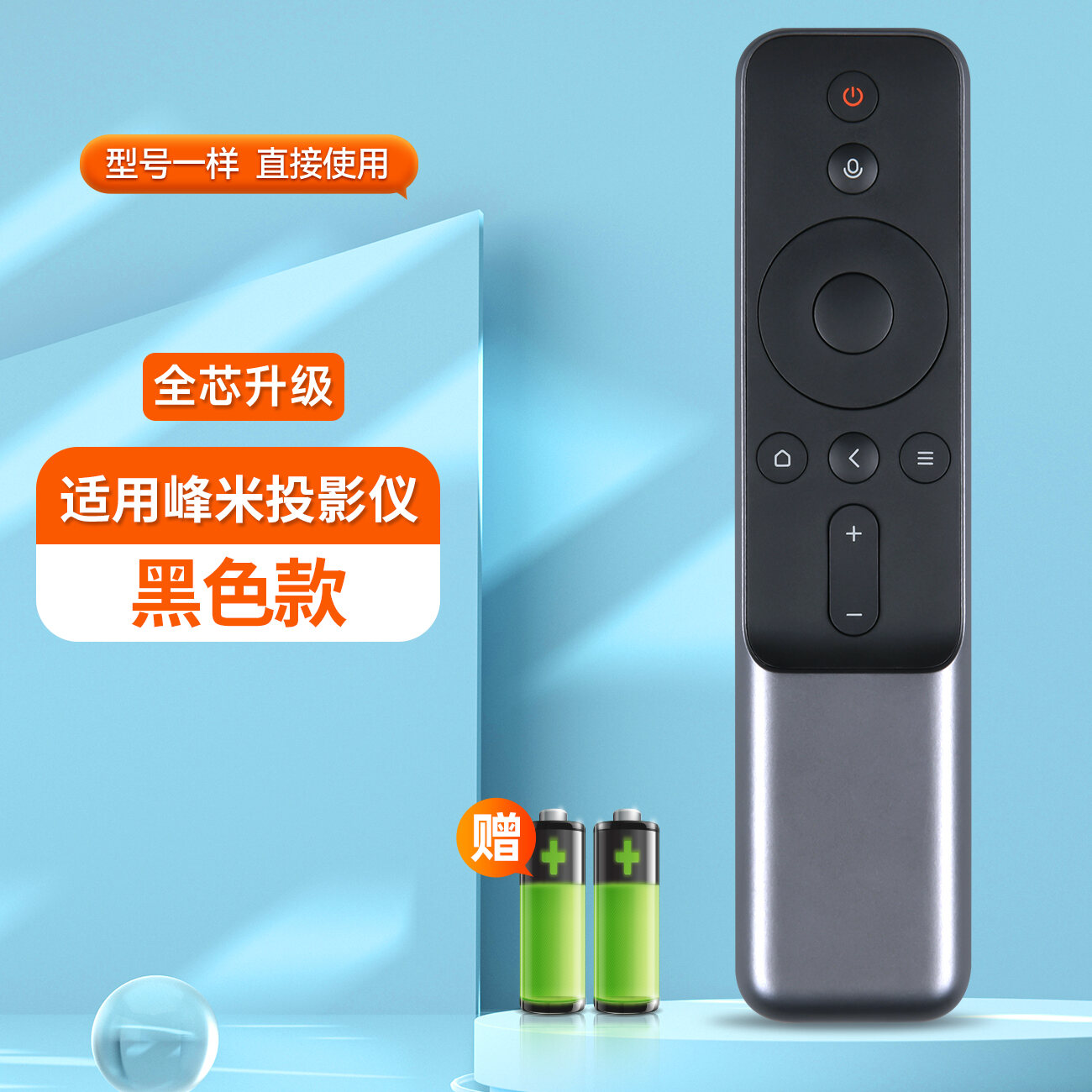 xiaomi projector remote control