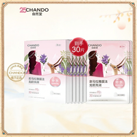 Chando | Hydrating Brightening Moisturizing Mask